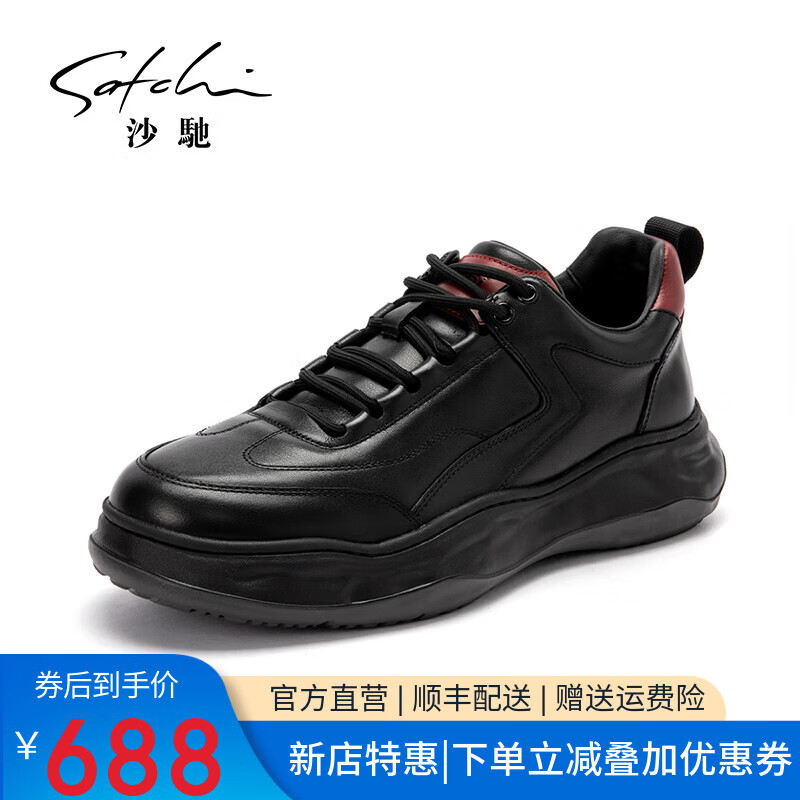 沙驰（SATCHI）男鞋【牛皮】新款轻软厚底撞色男士休闲鞋百搭板鞋运动鞋跑步鞋 黑/红（X285C2207） 41 欧码(选小一码)