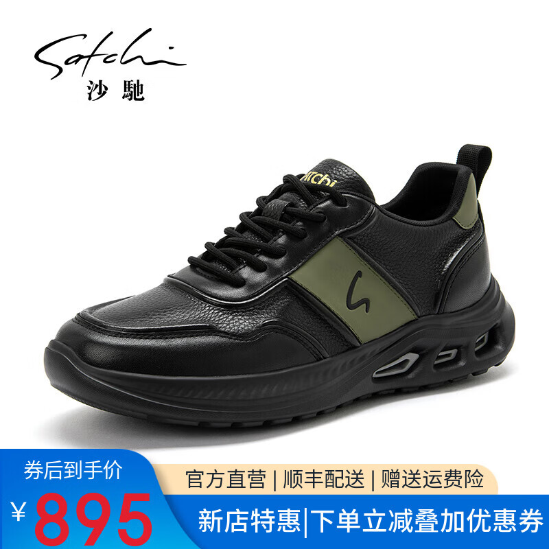 沙驰（SATCHI）男鞋新款牛皮拼接酷感缓震休闲运动鞋厚底潮流跑步鞋老爹鞋板鞋 黑色（1DXVB0130） 43 欧码(选小一码)