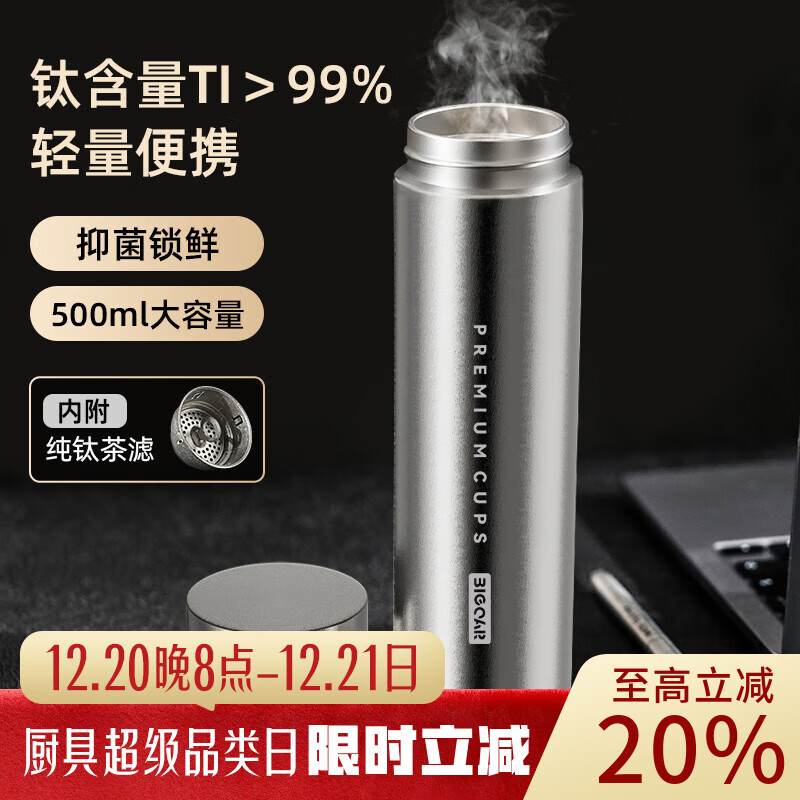 大卡轻奢纯钛保温杯茶水分离杯焖泡杯便携水杯男女士商务送礼支持定制 星空灰【内外纯钛】500ML