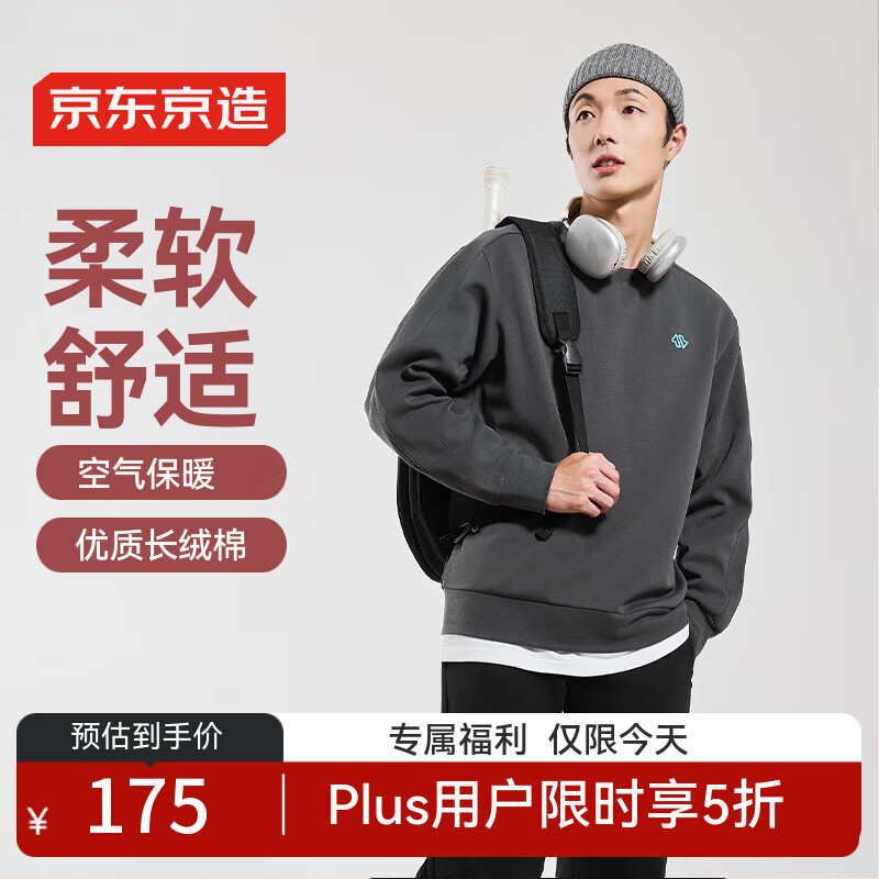 京东京造五明治空气层卫衣男24秋圆领宽松针织套头衫休闲外套 岩灰 XL