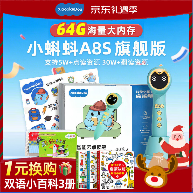 幼学小蝌蚪点读笔A8S幼儿童1-3-6-12岁raz分级阅读绘本英语早教幼学毛毛虫 【海量内存】A8S旗舰版-64g