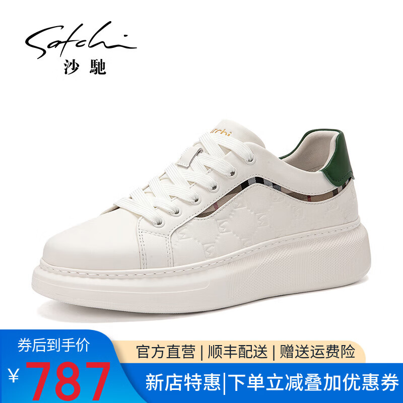 沙驰（SATCHI）男鞋牛皮新款厚底小白鞋潮流百搭休闲板鞋麦昆鞋运动鞋跑步鞋 白/绿色（1DXVB0118） 44 欧码(选小一码)