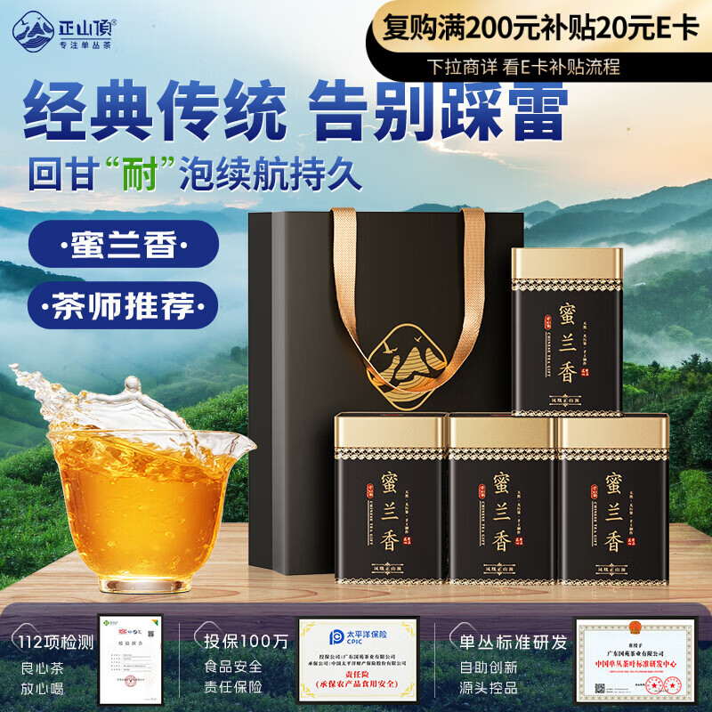 ��ɽ�������轳�ľ�Ʒ��˵����������ؼ�500g�л����װ��Ҷ�������� 181Ԫ