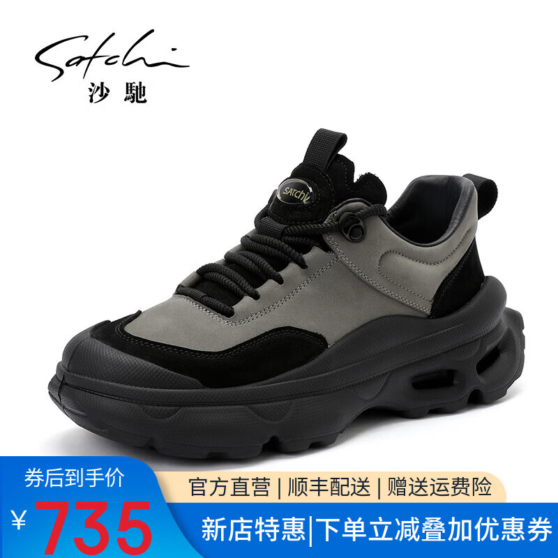 沙驰（SATCHI）男鞋【牛皮】加绒新款撞色厚底保暖休闲鞋百搭户外鞋棉鞋跑步鞋 灰/黑（X125C6513） 加绒 42 欧码(选小一码)