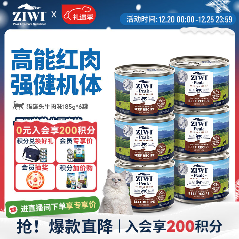 滋益巅峰（ZIWI）猫主食罐头185g*6罐牛肉味主食湿粮成猫幼猫通用新西兰原装进口