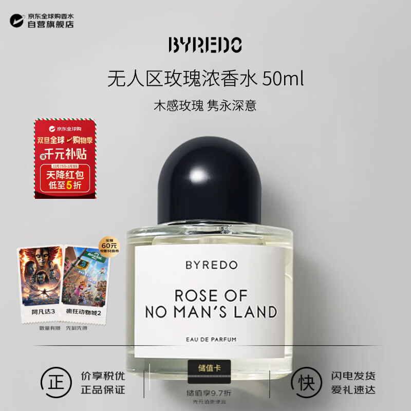 ���Ƕ䣨BYREDO�� �����������õ��Ũ��ˮ50ml���������ʥ��������������Ӫ 999Ԫ