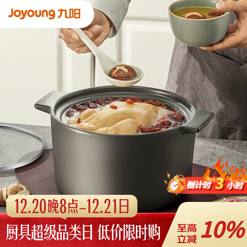 九阳（Joyoung）砂锅陶瓷煲汤锅炖锅5L耐高温陶瓷锅煲汤煲仔饭熬药煮饭TCB5003