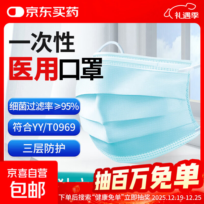 一次性医用口罩独立包装 三层防护有效阻菌防尘防飞沫舒适透气 【大容量100只】100只/袋独立包装