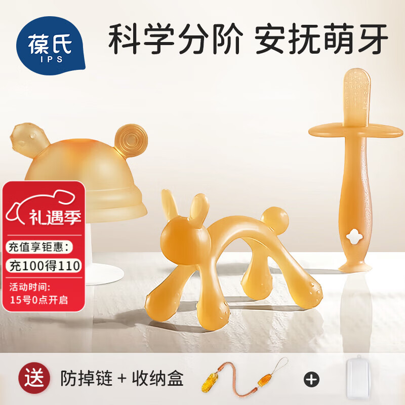 葆氏婴儿口欲期3个月+牙胶宝宝磨牙棒硅胶口蘑玩具防吃手神器3件套