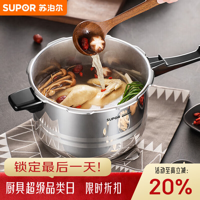 苏泊尔（SUPOR）304不锈钢9L压力锅26cm【4-6人可用】防爆高压锅电磁炉通用大容量