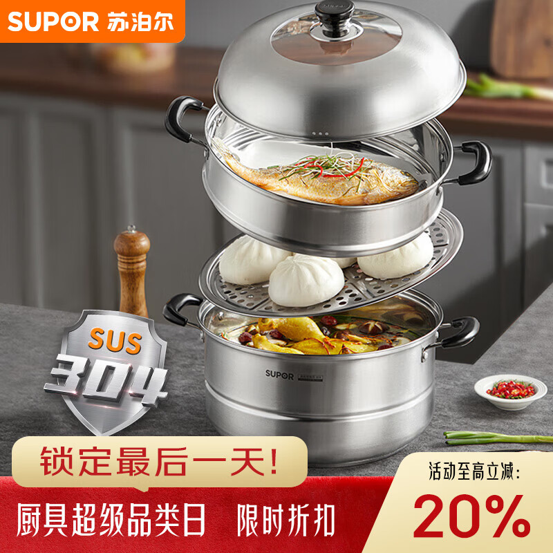 �ղ���SUPOR �ð���304�����˫�㸴��32cm���������߹�������SZ32B5 181.8Ԫ