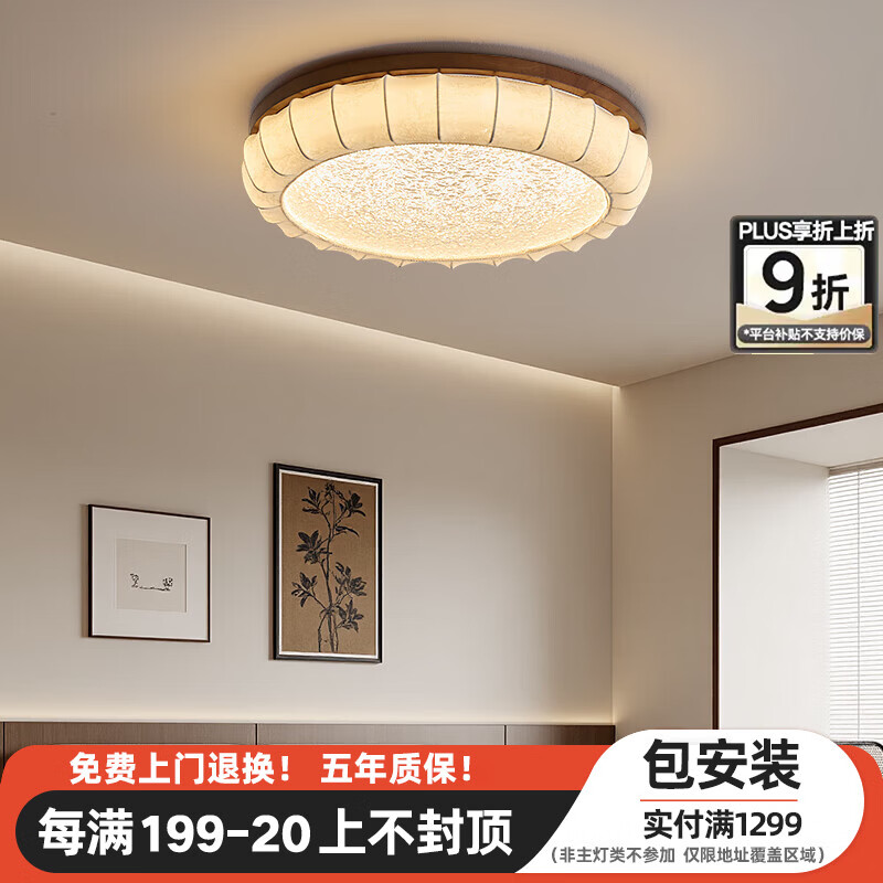 春在观木中古风卧室吸顶灯法式复古高级感胡桃木色客厅主灯宋代美学灯具 全光谱/圆50CM胡桃色+米黄-三色光