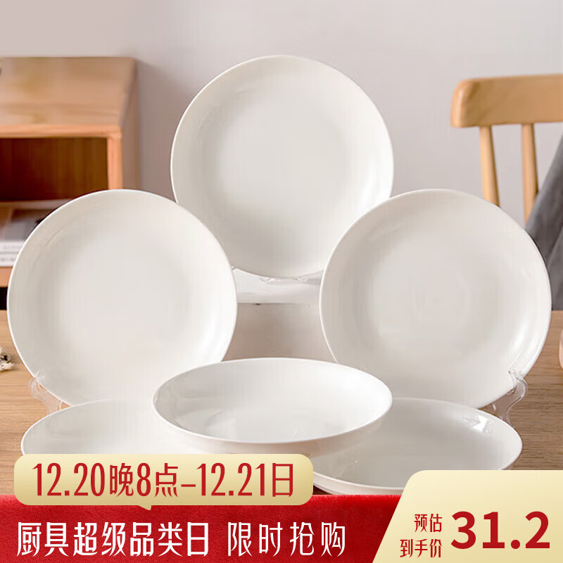 ���Ž��մ��̼��ð״�����8Ӣ����ʽ���²ʲ��̲�������΢��¯����6ֻװ 31.2Ԫ