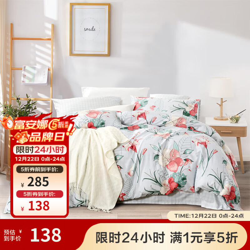 富安娜家纺 圣之花 床上四件套纯棉斜纹全棉套件单双人床单被罩 圣之花-【纯棉】印花系列-浅兰 1.5米床 床单款 （被套203*229cm）