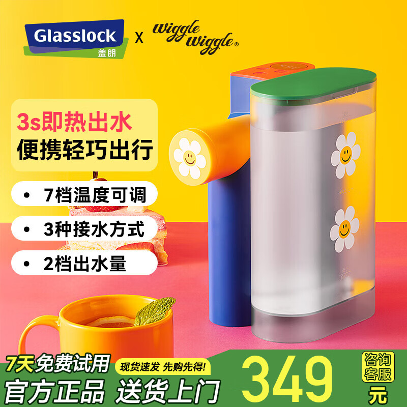 GLASSLOCK盖朗便携式即热饮水机WiggleWiggle联名 旅行出差宿舍折叠电热烧水壶 桌面家用小型迷你速热直饮机 1L -WiggleWiggle联名即热饮水机