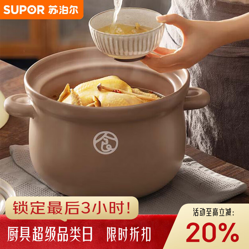 �ղ�����SUPOR���մ��Ҽ�������ɰ���������������͸��²���������6L 154.51Ԫ