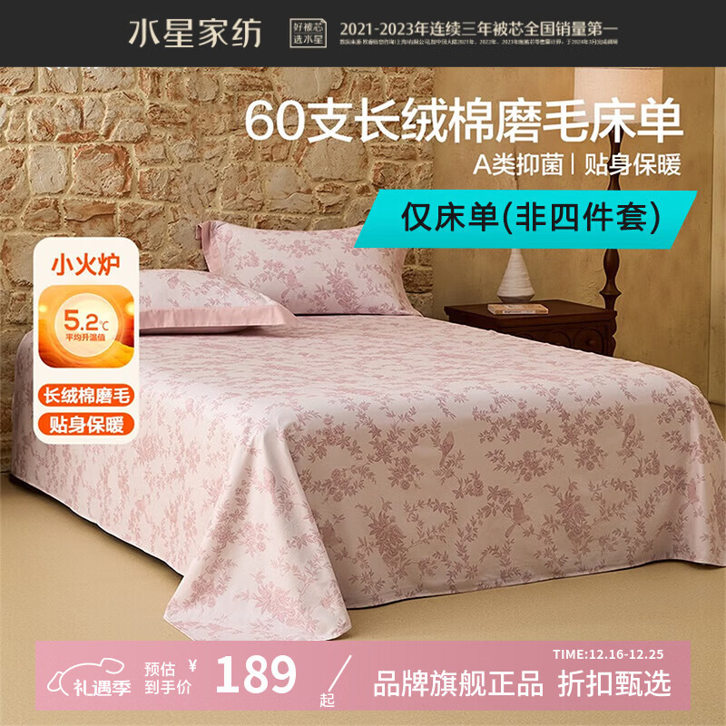 ˮ�Ǽҷ�A���־�60֧������ĥë�������� �����ﶬ����ů�����Ӽ����ᴲ�� �Ϸ������ϻ���ĥë���� 200cm*230cm ������1.5�״��� 189Ԫ