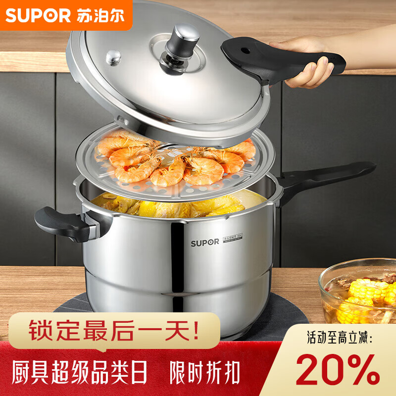 �ղ���SUPOR������304�����ѹ����26cm��ѹ��ȼ�����¯ͨ��YS26E 269.5Ԫ