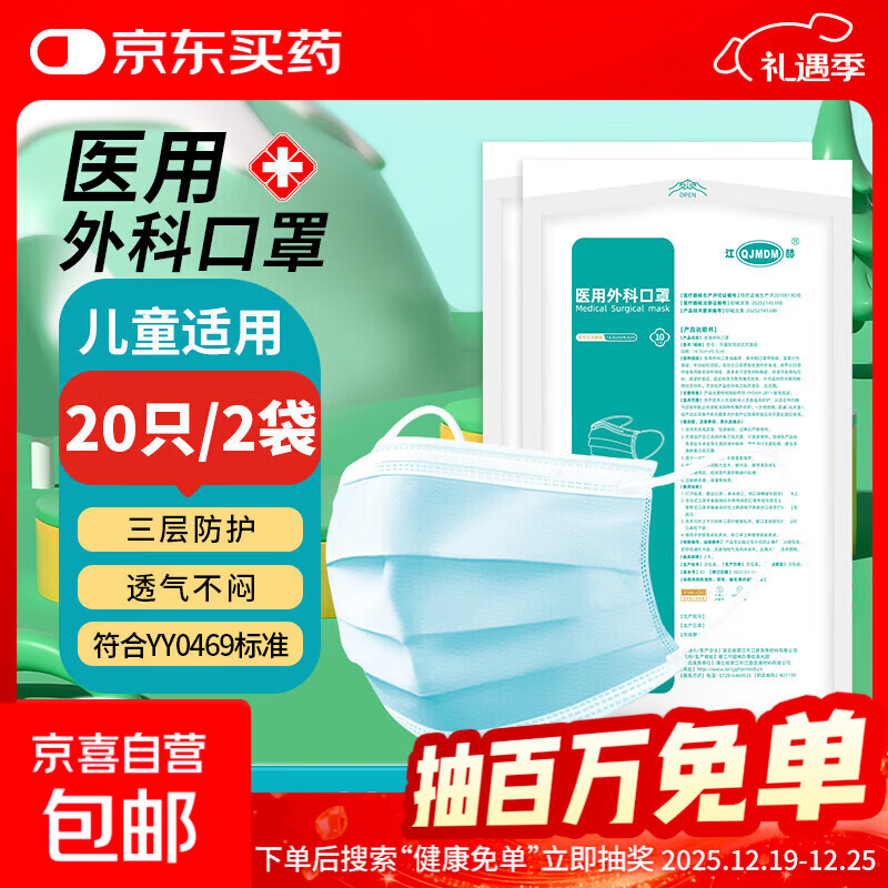 儿童医用外科口罩灭菌级 防花粉尘舒适透气10只每袋三层防护 【共20只】10只/袋 蓝色灭菌级 儿童款 经环氧乙烷灭菌