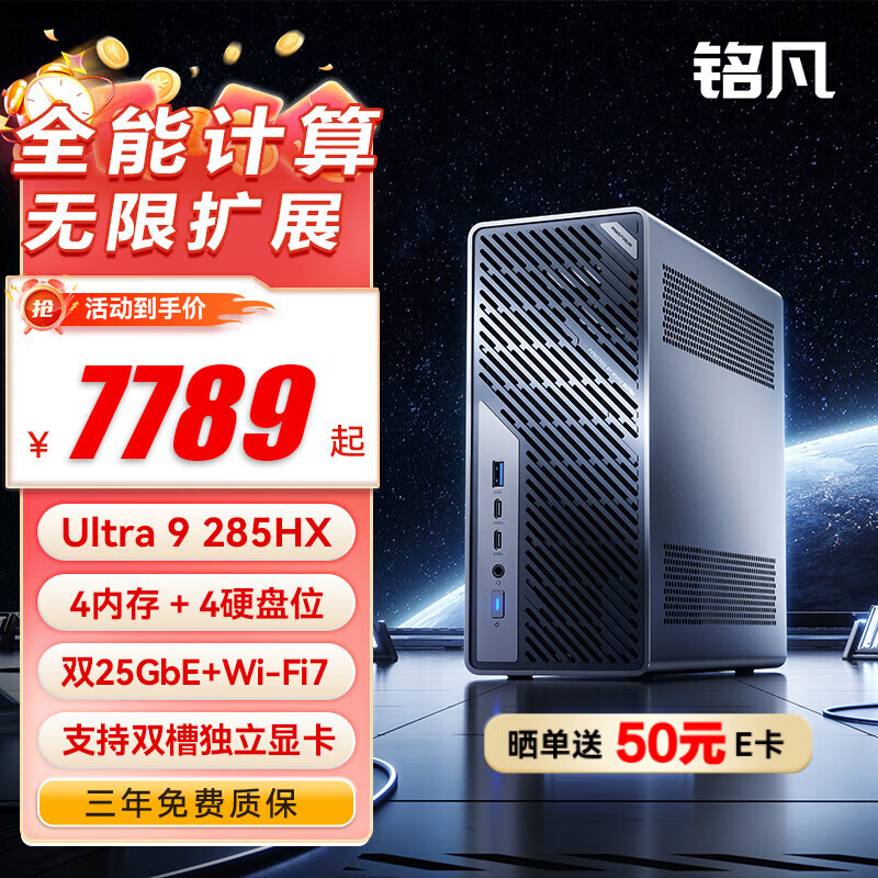 ����MS-02��Ʒ���Ultra 9-285HX/275HX����������Ϸ�칫���mini����AI�������������̨ʽ�� MS-02U��Ultra 9-285HX�� ׼ϵͳ/���ڴ�Ӳ��ϵͳ 7789Ԫ