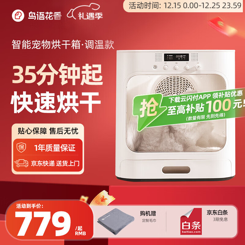 鳥語花香 宠物烘干箱 全自动洗猫咪狗狗洗澡吹水机可调温家用吹风机 