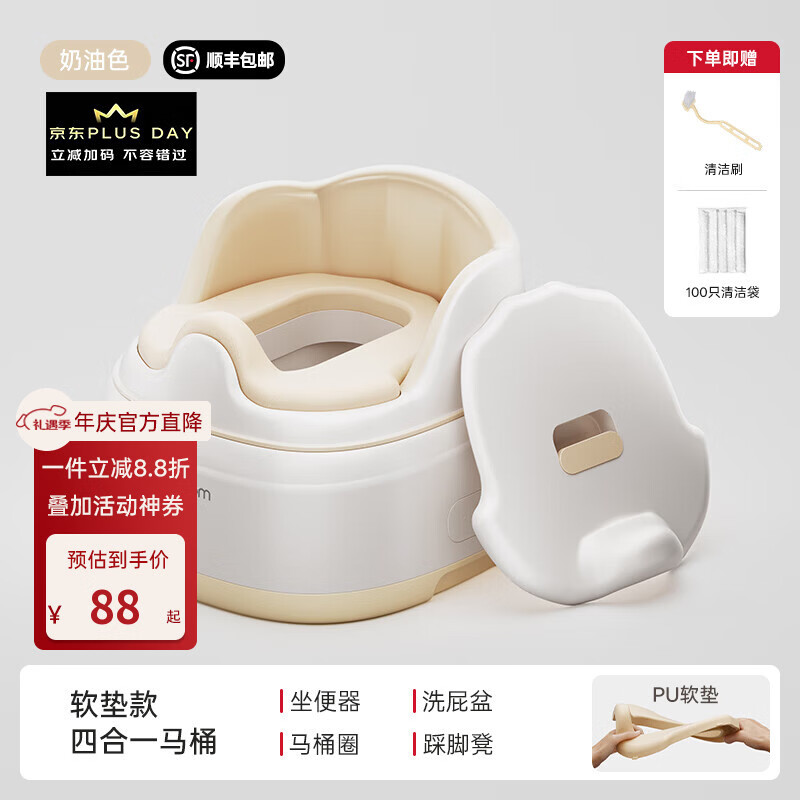YEESOOM婴儿马桶宝宝座便器婴儿便盆儿童洗屁屁盆神器马桶坐便器PU软垫 【奶油色】4合1多功能马桶PU软垫+刷子*1+清洁袋-顺丰