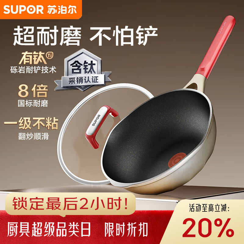 �ղ�����SUPOR���������Ѳ��²����˹���ճ8����ĥ�峴��30cmͨ�� �ɽ�ϴ��� 159.6Ԫ