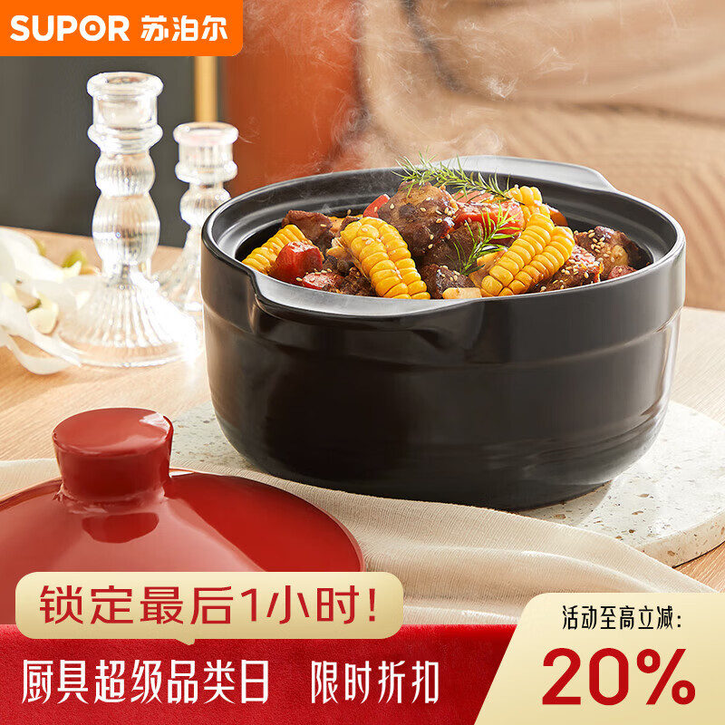 苏泊尔（SUPOR）砂锅煲汤锅炖锅3.2L养生煲耐高温不开裂陶瓷煲