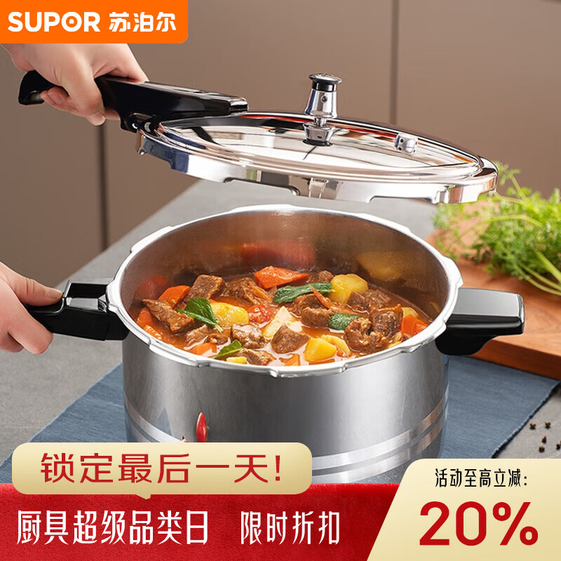 苏泊尔（SUPOR）304不锈钢7.0L压力锅24cm【3-5人可用】快煮防爆高压锅电磁炉通用