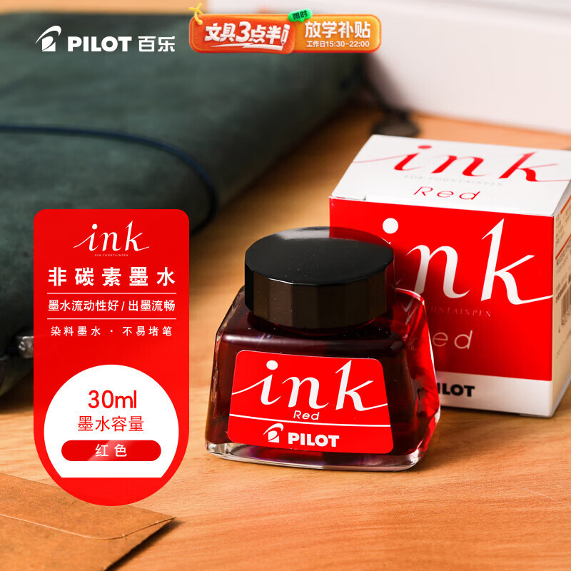 ���֣�PILOT����̼��īˮ���±� �ֱ���īˮƿװ30ml INK-30-Rԭװ���ں�ɫ  24.99Ԫ