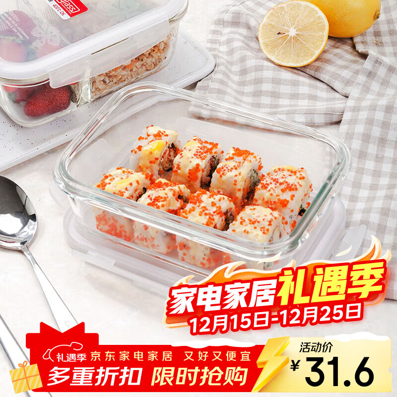 乐扣乐扣 玻璃保鲜盒微波炉饭盒碗密封便当餐盒储物盒收纳盒子750ML