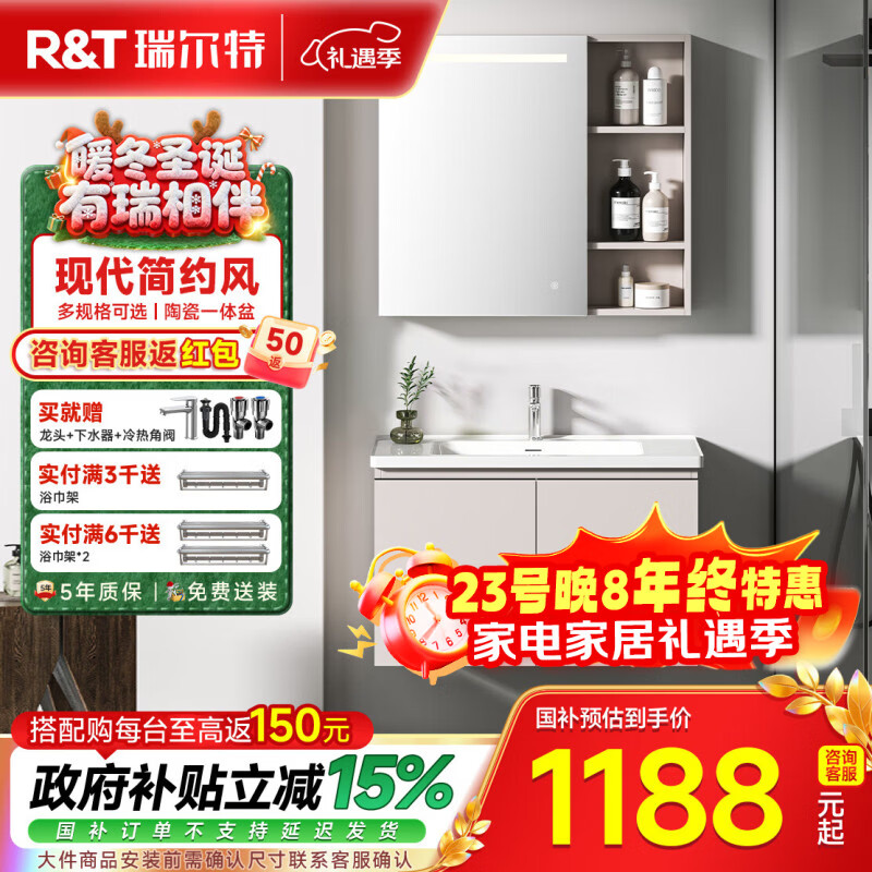 瑞尔特（R&amp;T）浴室柜组合陶瓷洗手盆柜组合一体盆卫生间洗漱台美妆收纳浴室柜 【Y0052P】现代简约风-80cm