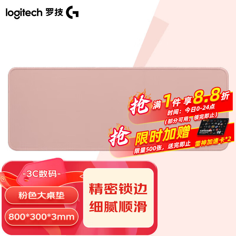 ���ڲ������޼���G�� ��Ϸ�������� ϸ��Ӵ�Ӻ����� ���ð칫�������� �칫��Ϸ���� �޼������ɫ��800*300*3mm�� 18.48Ԫ