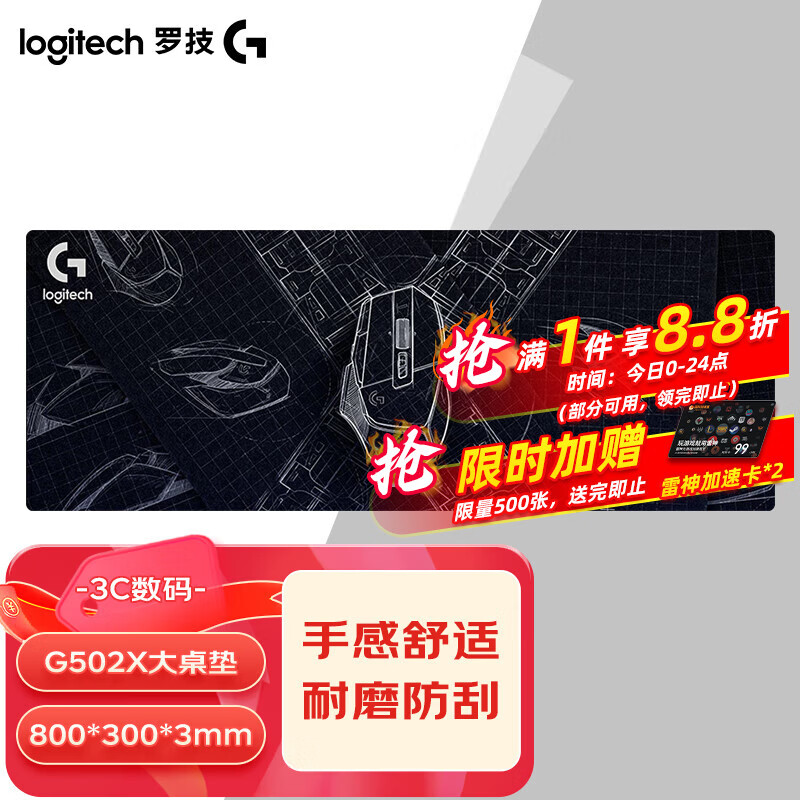 ���ڲ������޼���G�� ��Ϸ�������� ϸ��Ӵ�Ӻ����� ���ð칫�������� �칫��Ϸ���� �޼�G502X�����棨800*300*3mm�� 25.51Ԫ