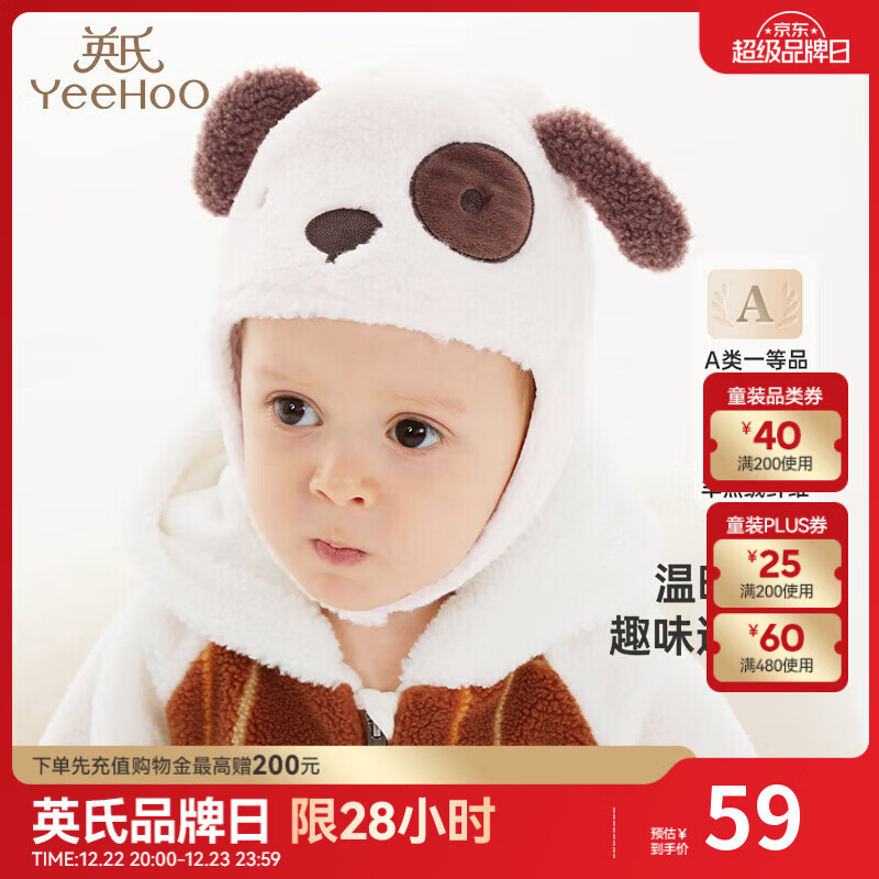 英氏（YEEHOO）儿童帽子秋冬羊羔绒保暖防寒婴儿帽子男女宝纯棉帽子
