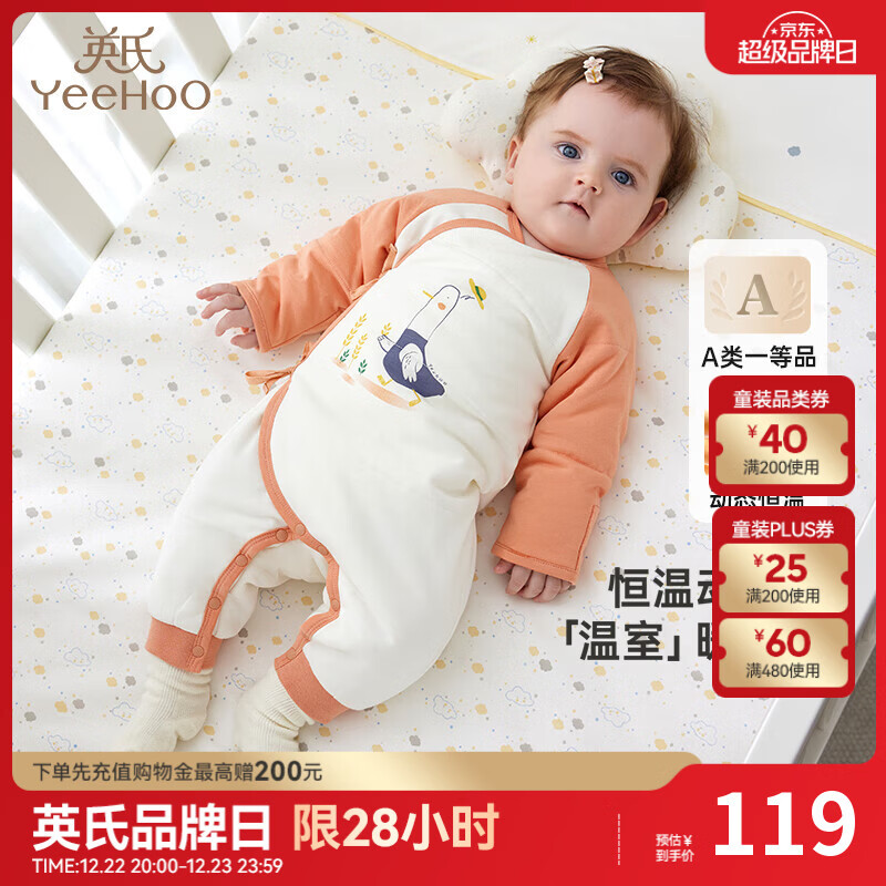 英氏（YEEHOO）夹棉连体衣动态恒温婴儿衣服秋冬保暖新生儿衣服精梳棉宝宝爬服