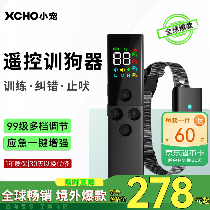 XCHO遥控训狗器狗狗止吠器防狗叫神器电击项圈狗叫止吠器训犬训狗神器