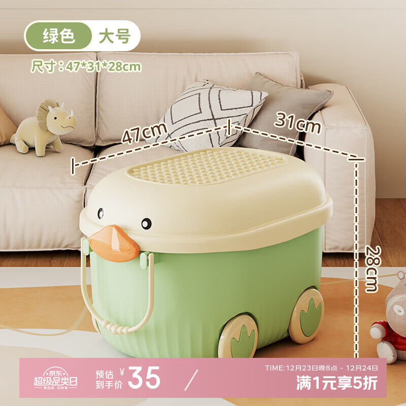 稻草熊（DOCOXO）儿童玩具收纳箱收纳筐家用整理箱宝宝衣服零食萌鸭收纳盒储物盒 【升级款大号】智慧绿