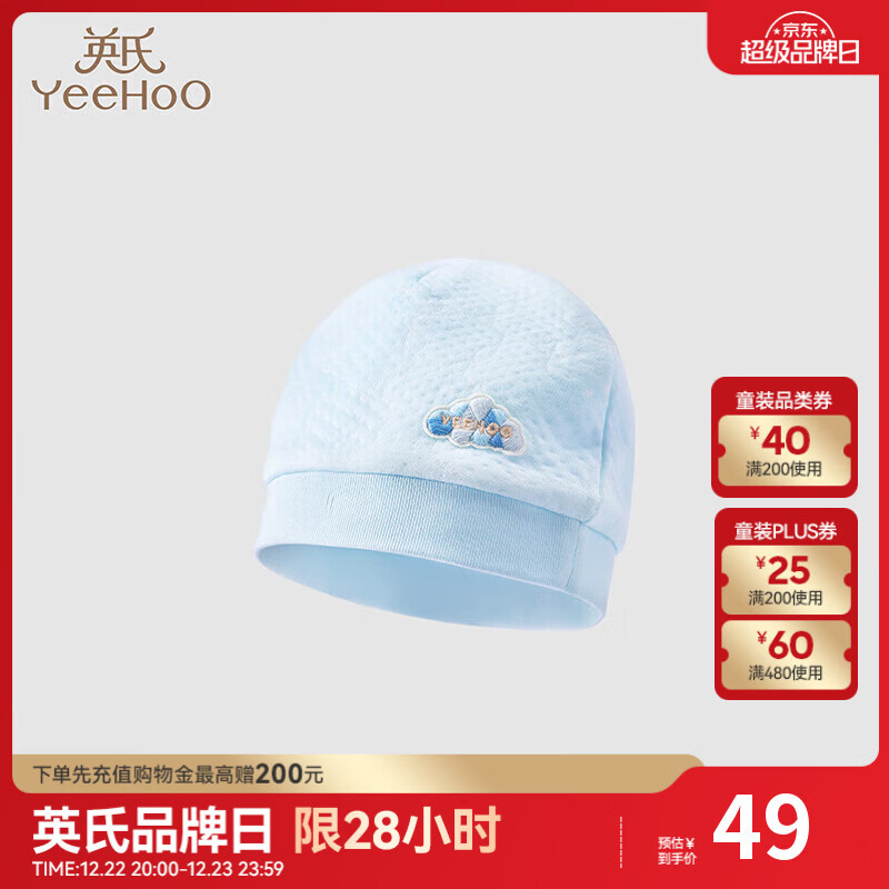 英氏（YEEHOO）【商场同款】婴儿帽子秋冬调温保暖新生儿帽子胎帽
