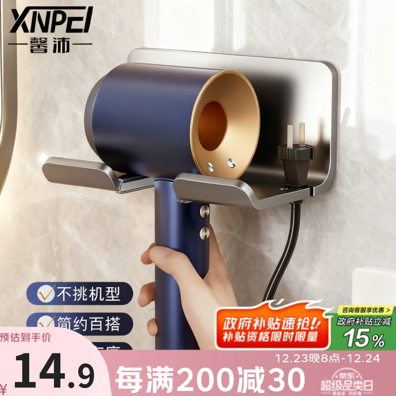 馨沛吹风机架浴室置物架免打孔卫生间电吹风挂架吹风筒支架浴室架子