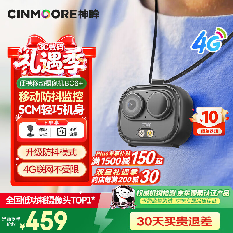 �����м���Яʽ�������ͷ��������С�ͼ�¼���������������������ͷ�ɶԻ�AI�����������4G���� ����Я����ͷBC6�����桿��ɫ-��������ģʽ 64G�ڴ� 459Ԫ