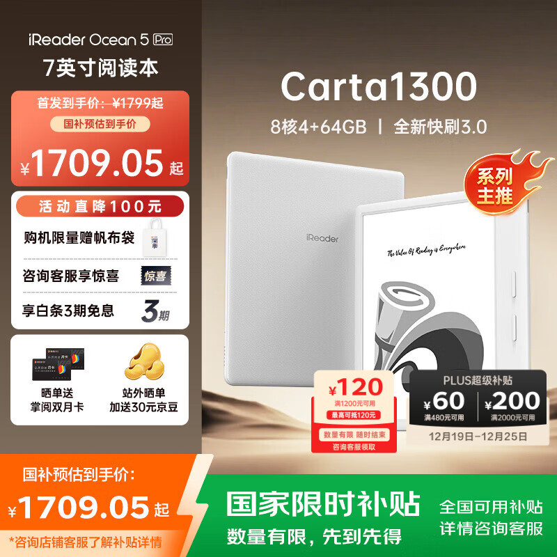 掌阅（iReader）【新品上市】Ocean5 Pro 7英寸智能阅读本 电子书阅读器 墨水屏电纸书 AI平板电脑学习便携 北极白