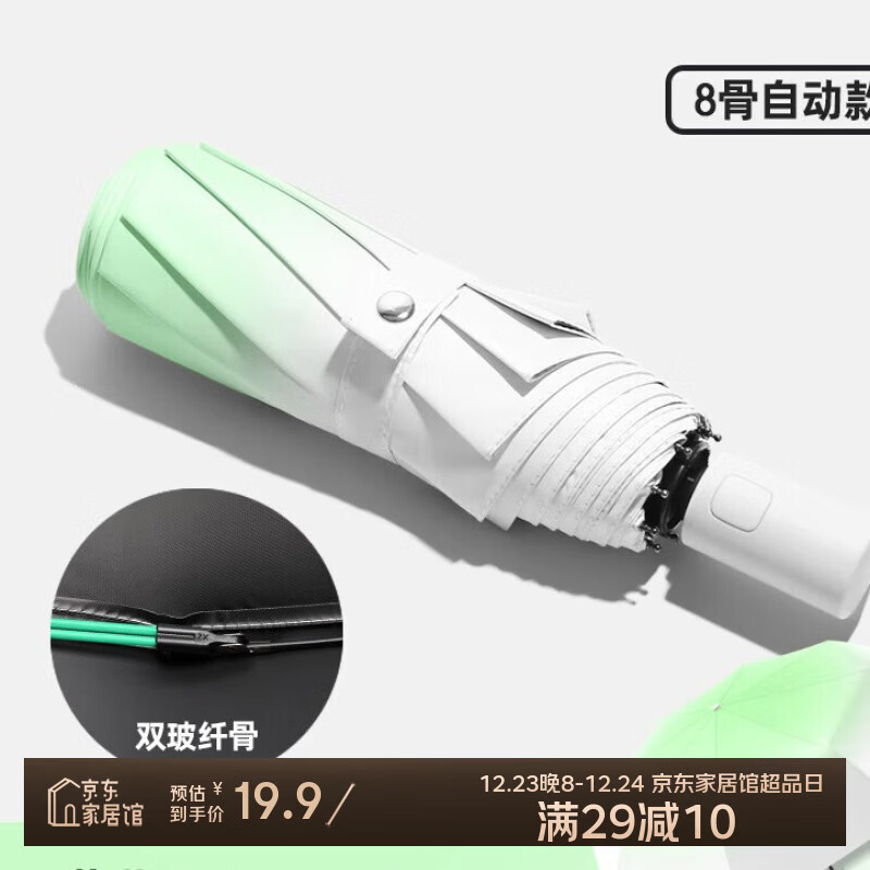 印象城全自动雨伞晴雨两用黑胶防晒伞渐变太阳伞抗风暴晴雨伞定制LOGO 【渐变薄荷绿】-全自动 加大抗强风