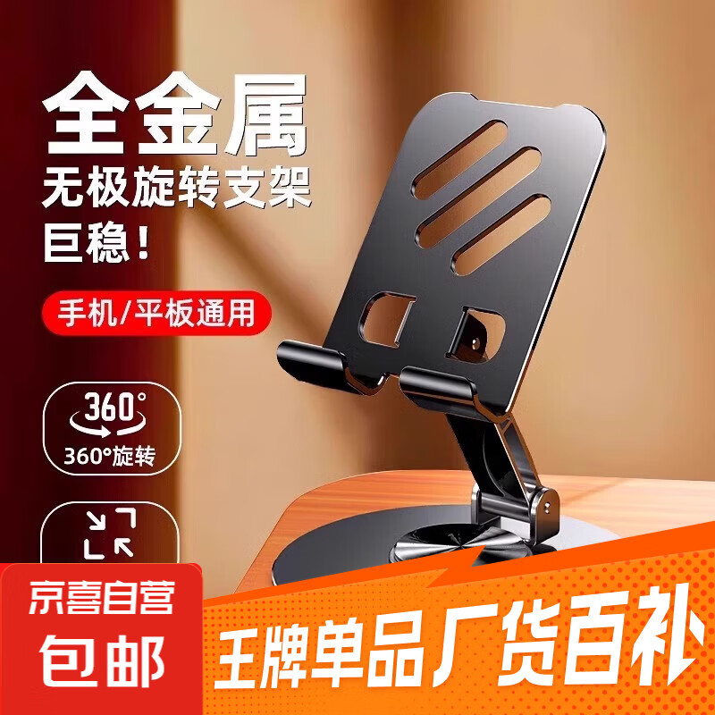 【全金属】360度旋转手机支架机械折叠桌面平板通用追剧懒人直播便携 特惠款-斜线镂空灰【全金属】360°旋转折叠