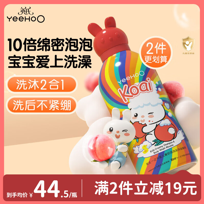 Ӣ�϶�ͯ��ԡ¶ϴ������һӤ����ԡ¶ϴ��ˮĽ˹С����350ml����2���� 35.07Ԫ