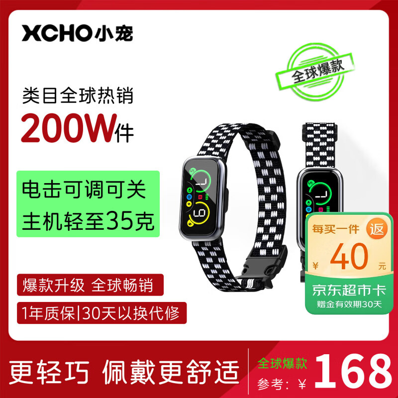 XCHO狗狗止吠器宠物震动大中小型犬电击电子项圈防吠叫防狗叫训狗神器
