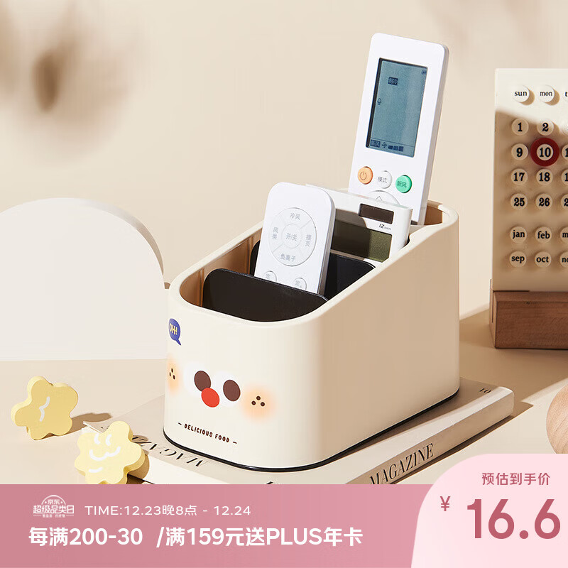 百字桌面收纳盒学生宿舍化妆品收纳盒办公杂物储物盒笔筒遥控器收纳盒