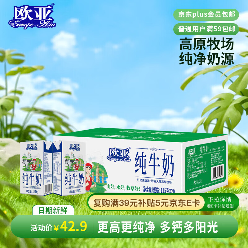 europe-asia/ŷ�� miniװ ����ש ��ţ�� ��ͯѧ��Ӫ�� 125g 20�� 34.9Ԫ