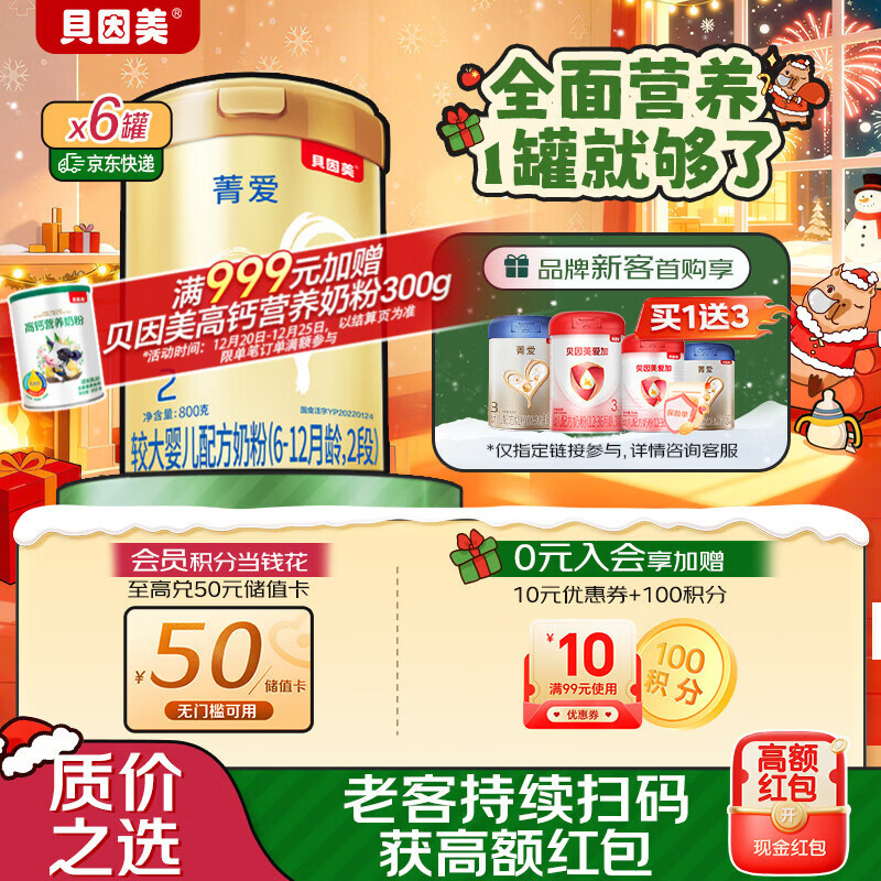 ������ ݼ�� 2�� Ӥ���̷� 800g 6�� 690Ԫ