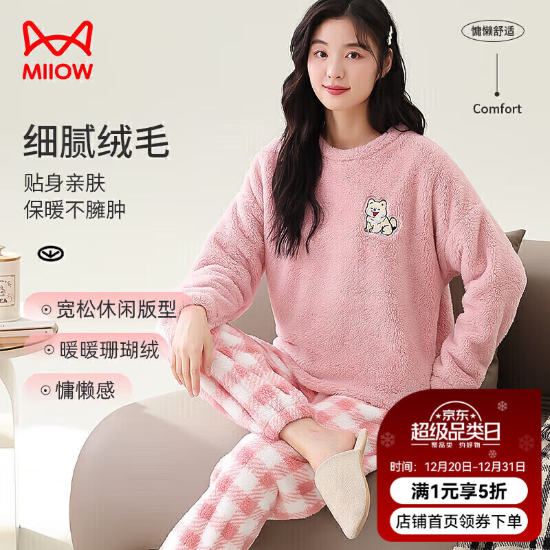 è�� ����Ůʿ˯��Ů�� ��ë�޼Ӻ�ů ��Ȯ��ͨ������⴩�Ҿӷ� 59.5Ԫ(����ȯ)